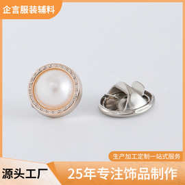 防走光扣子暗扣可拆卸免钉钮扣香风纽扣衬衫装饰胸针扣可拆卸扣