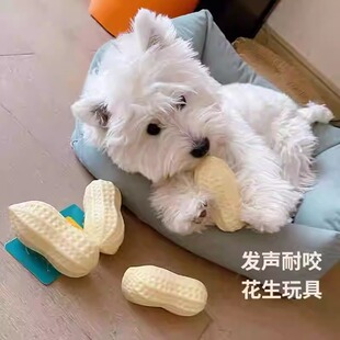Dog Toy Peanut Dog Toy Is Bite-Resistant, Teeth-Grinding and Sound-Producing, a Great Tool for Medium and Large Dogs to Relieve Boredom