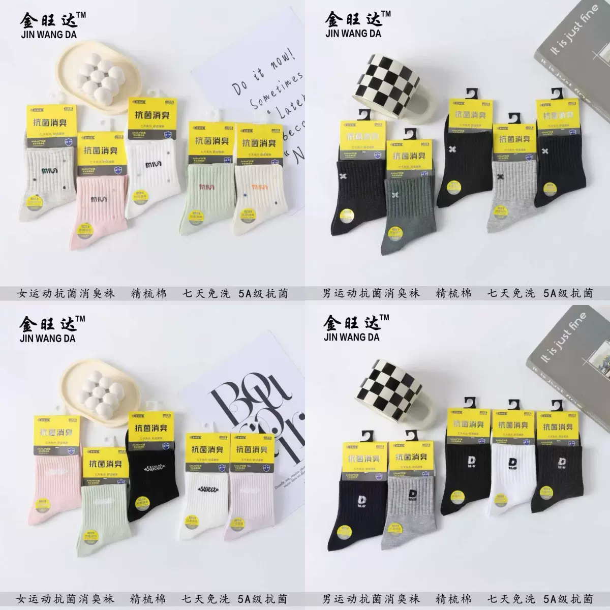 男袜女袜纯棉2025精品爆款商超专供百货地摊批发厂家直销保证品质