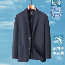 薄冰丝华夫格西服男防晒衣气质速干轻薄款休闲西装夏季外套