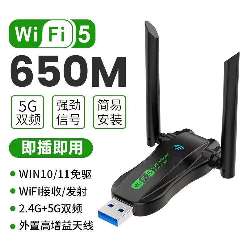 650M 업그레이드 모델 [업그레이드된 안테나, 신호 강화] 5G 듀얼 밴드