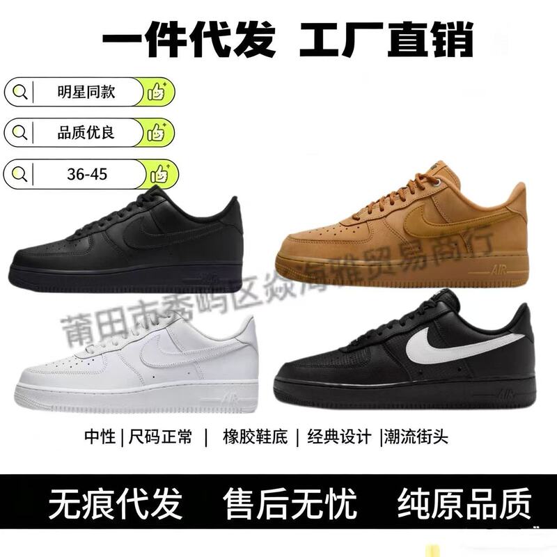 Cross-border AF1 Air Force One white sneakers, made with top-grain leather, a classic and versatile style, directly from the factory, available in men's and women's sizes, athletic shoes