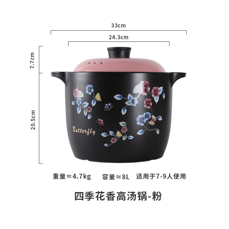 四季花香8L高身汤锅