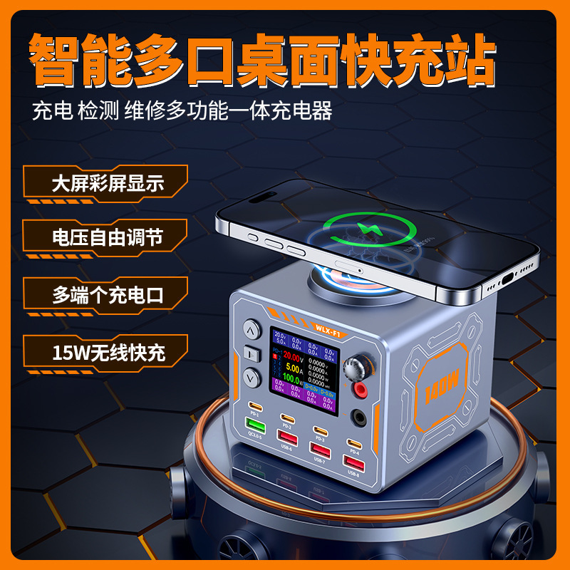 新品 智能多口桌面维修充电站电源表电流检测仪器数显手机充电器|undefined