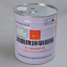 貴州環氧樹脂 廠家直銷環氧樹脂耐高溫防腐蝕
