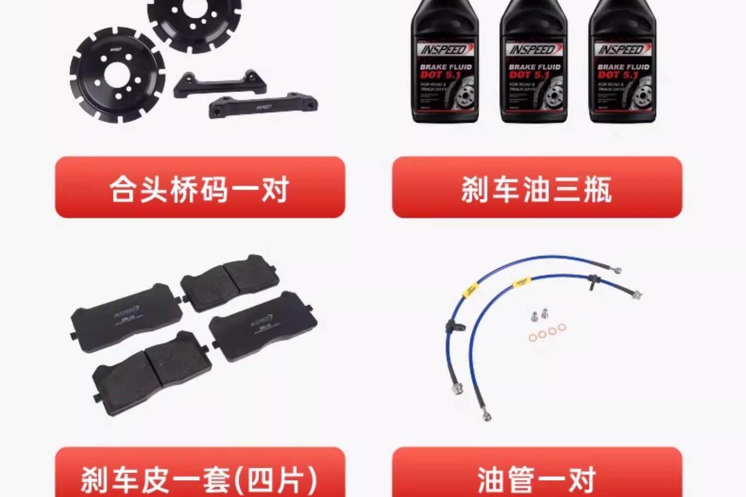 Inspeed Hard-Speed Brake Modified Four-Piston, Six-Piston, Eight-Piston Street Calipers, Racing Calipers for Front Wheels