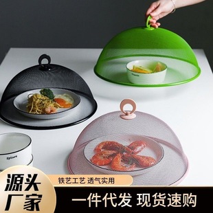 Fly-proof Non-foldable Vegetable Cover small size Household Dust-proof Dining Table Cover Food Cover Leftover Food Cover New Ironwork