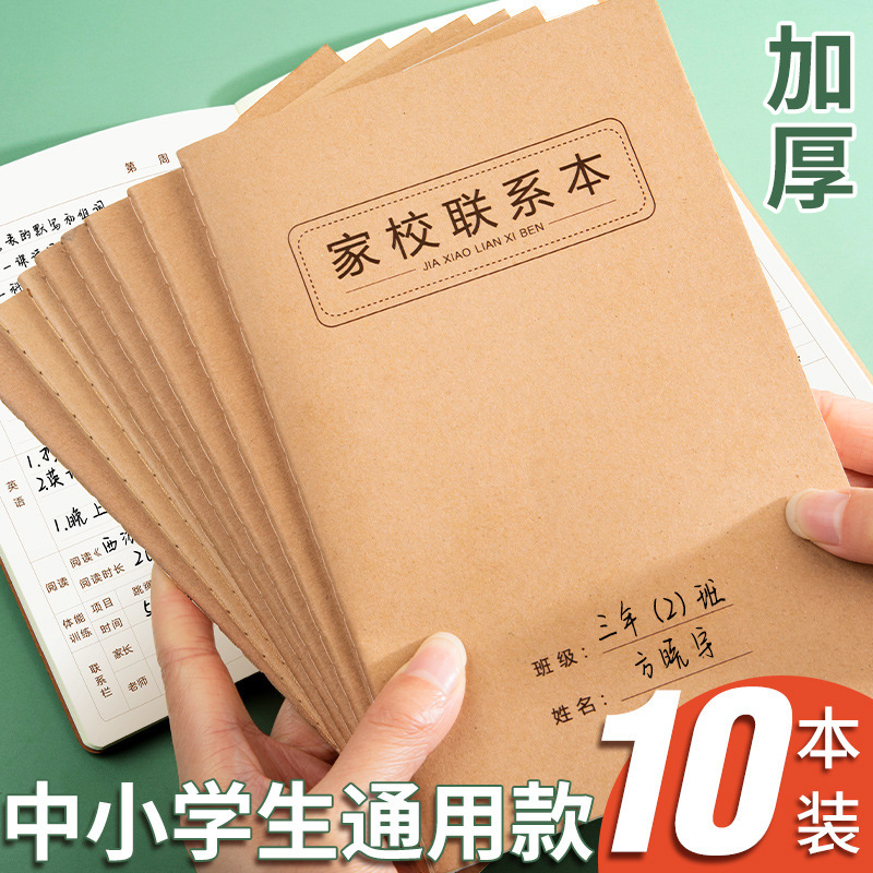Home-School Contact Book Record Book School Homework Registration Book Primary School Students Record Homework Home Contact Book Home-School Contact Book Record Book School Homework Registration Book Primary School Students Record Homework Home Contact Book