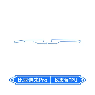 for 26 Models of Byd: Car interior film - 26-byd-song-pro-dashboard-tpu
