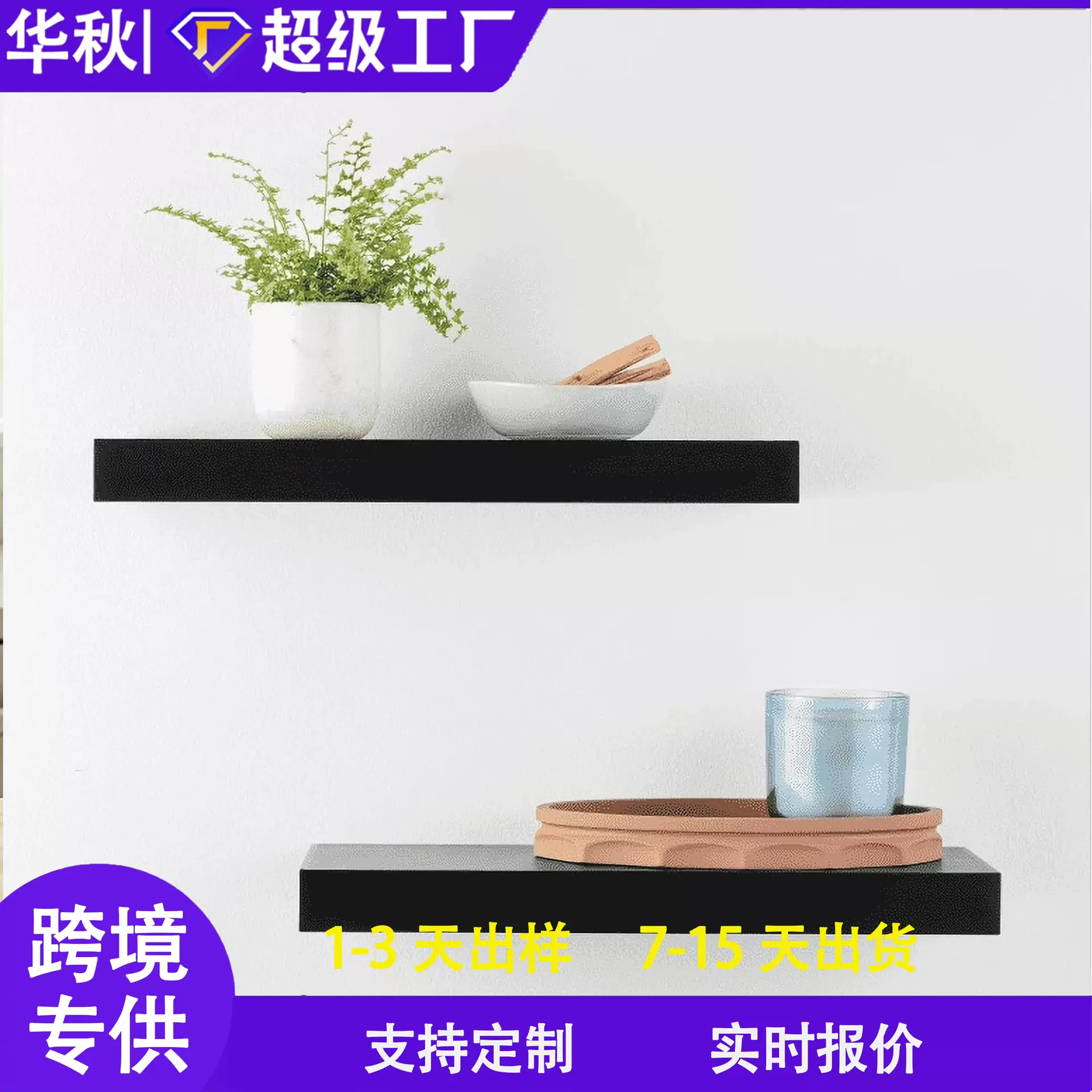 16.5英寸的亚克力悬浮搁板磁吸安装，节省空间的黑色墙面搁板