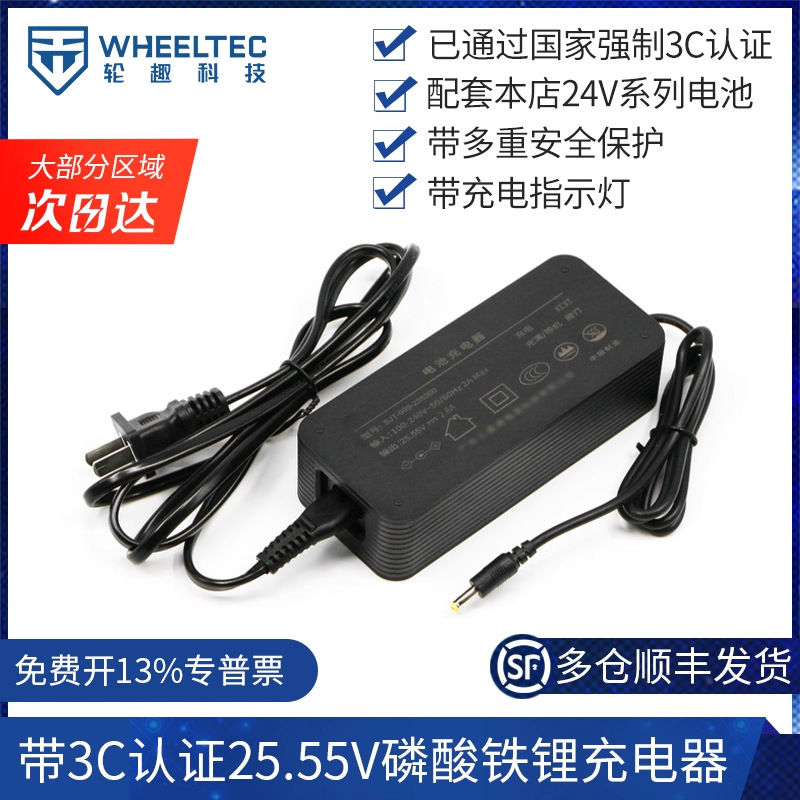 24V2.8A电源充电器过流防短路过载过热低压保护快充P760S通用|ms