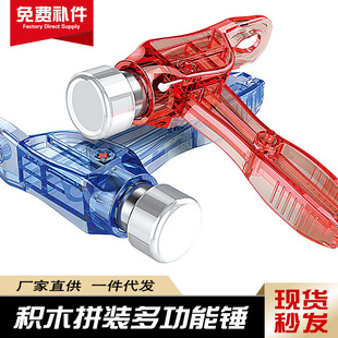 Small Particle Multifunctional Building Blocks Hammer Technology Mechanical Dismantling Device Lifting Assistant Dismantling Tool
