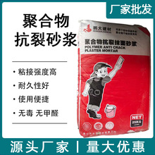 聚合物抗裂抹面砂浆粘接外墙保温板挤塑板岩棉聚苯颗粒成都发货