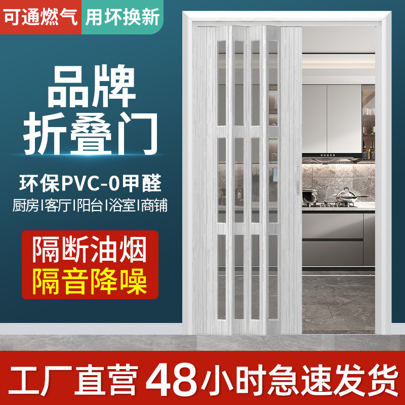 Pvc Folding Door Kitchen Door Open Retractable Home Partition Bathroom Balcony Shop Sliding Invisible Simple