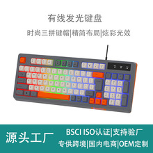 工厂定制有线薄膜键盘三拼色发光机械手感台式电脑办公游戏