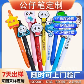 搪胶公仔;日用橡胶;钥匙扣