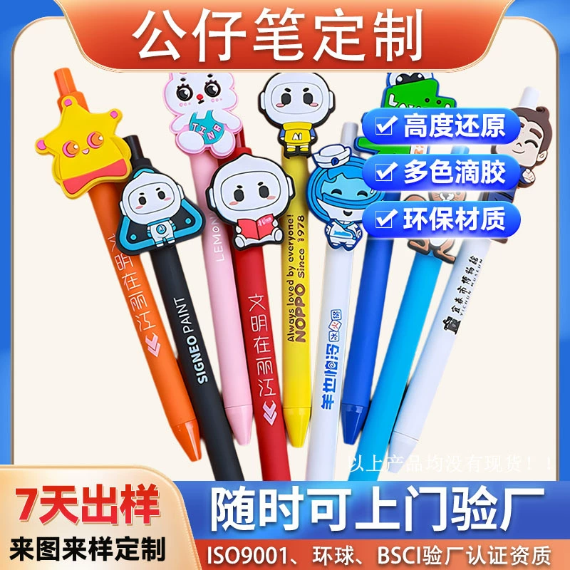 Мягкая резиновая мультяшная рекламная ручка из ПВХ, индивидуальная стерео кукла, мультяшная ручка, съемная милая шариковая ручка, индивидуальная фабрика