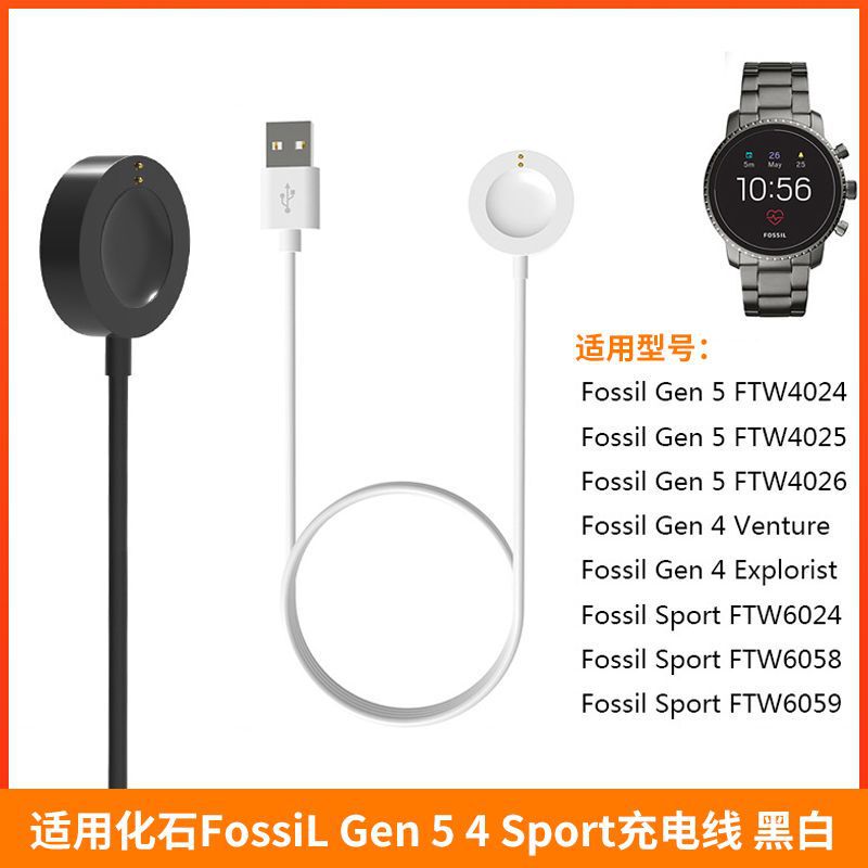 Fossil Fossil GEN 6 5 4 Smart Watch Charger Sport Magnetic Seat Charger FTW4024 Line
