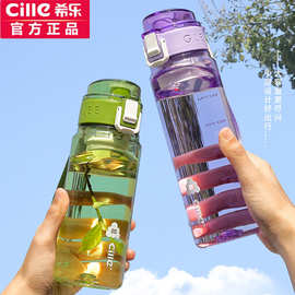 希乐水杯tritan材质学生手提大容量正品高颜值带茶漏茶叶分离杯