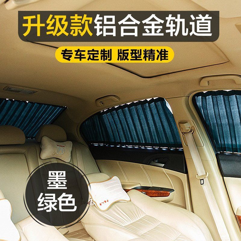 Trumpchi Gs5 Custom Car Window Sunshade Curtain Privacy Blackout Heat Insulation Curtain Dual-Track Type for Vehicles