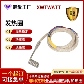电热/发热管;电热圈;硅碳棒