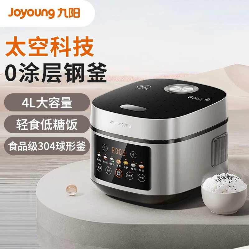 九阳 Rice cooker, universal liner stainless steel, 40