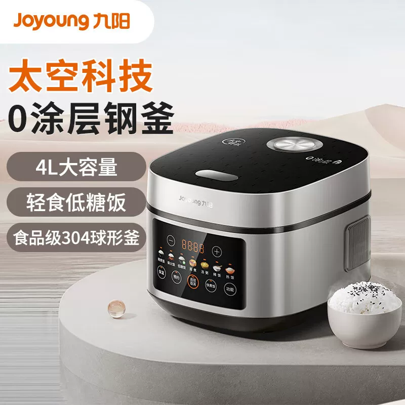 九阳 Rice cooker, universal liner stainless steel, 40