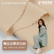 英伦斜面料 梭织弹力布段条纹布料 秋冬时尚小西装休闲裤斜纹高弹