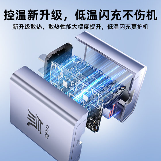 Mecha wind gallium nitride tritium flow super fast charger usb typec dual-port fully compatible mobile phone charging head