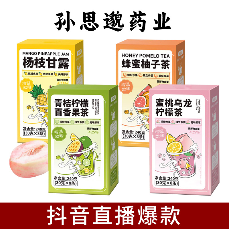 冲调饮品蜂蜜柚子茶青桔柠檬杨枝甘露茶冲饮 支持批发定制OEM加工