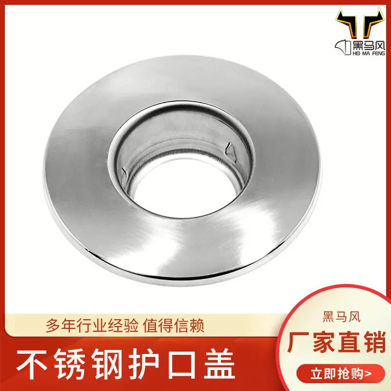 不锈钢燃气热水器护圈护口过墙洞堵盖安装配件墙孔空调洞护出风口