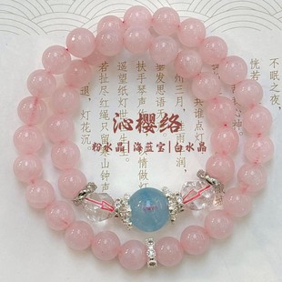 Original [Qinyingluo] Aquamarine Pink Crystal Double Circle Bracelet (Shipping Includes New Chinese Style Antique Packaging)