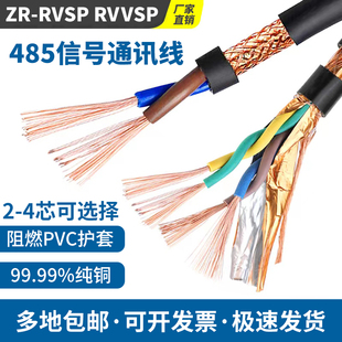 �~оrs485ͨӍ����ȼRVVSP�p�g���ξ�2о4о0.50.751.01.52.5ƽ��
