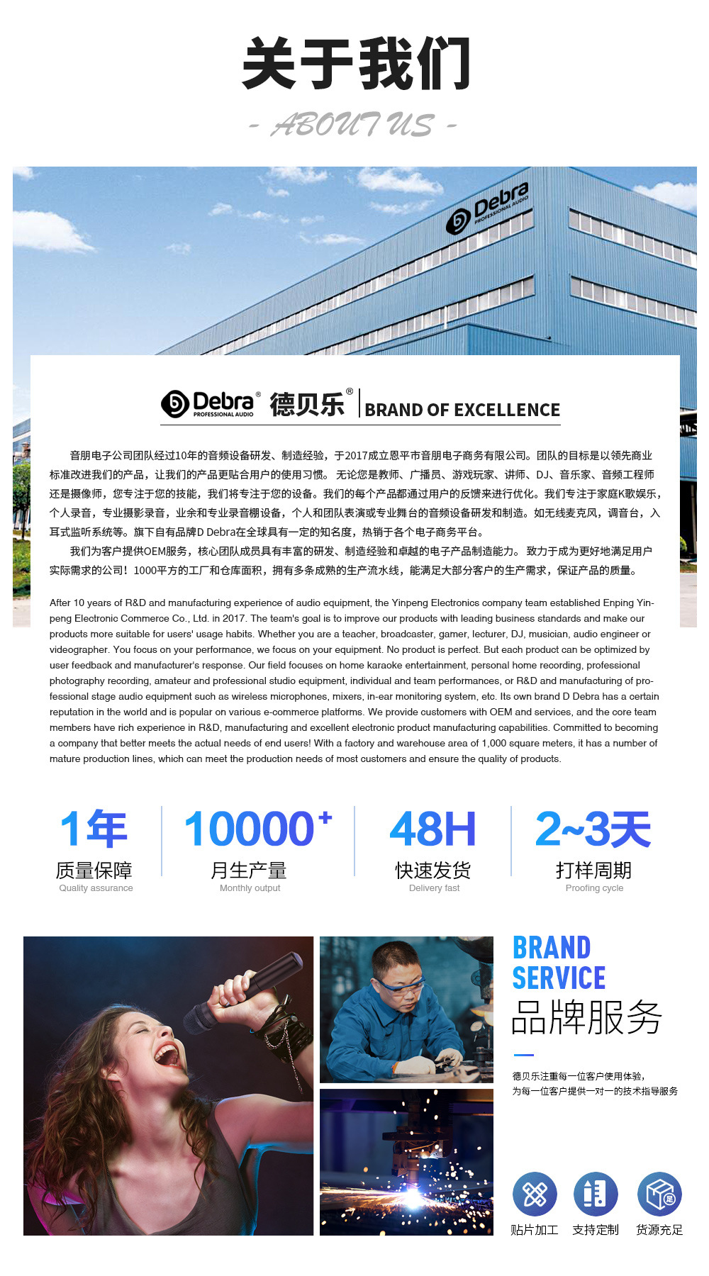 1688店铺 公司介绍