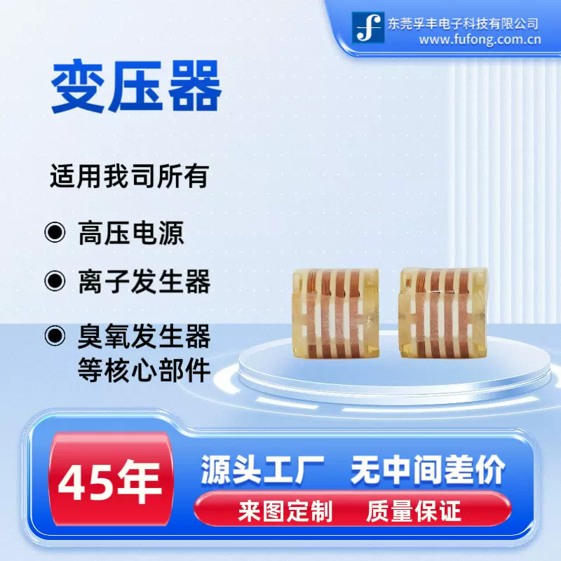 JC-85014A变压器专业生产负离子.臭氧发生器.点火器四槽四针高压