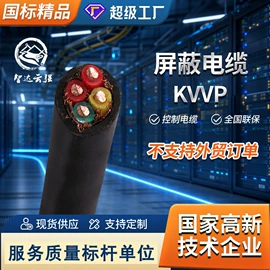 电力电缆;特种电缆;控制电缆