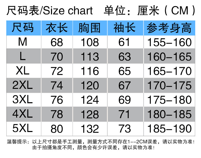 2096尺码表