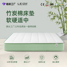 智能床静音独立弹簧竹炭棉软硬适中酒店民宿席梦思家用卧室床垫