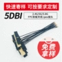 wifi双频蓝牙车载天线