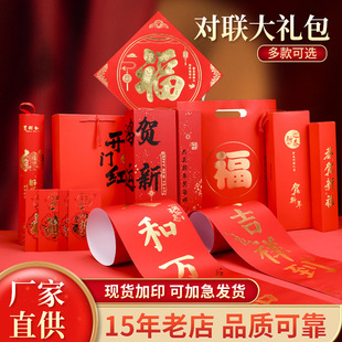 2026 Year of the Horse Couplets Welcome Spring Festival New Year Ceremony Gift Pack Festive Creative Wholesale Handmade Spring Festival Set Gift Box