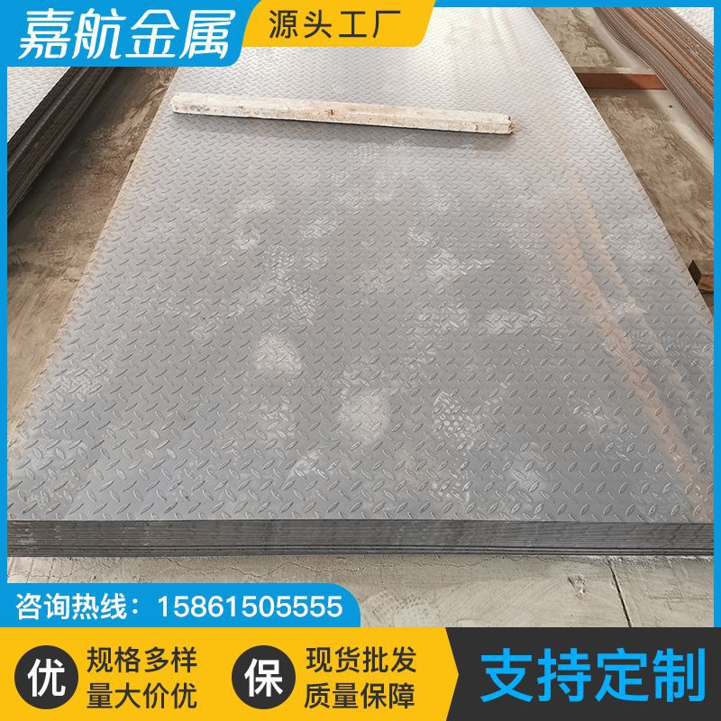 厂家现货销售 Q235B花纹板 热轧花纹钢板镀锌踏步花纹板防滑板