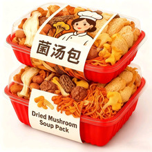 【高品质】七彩菌汤包干货菌菇包云南羊肚菌姬煲汤炖鸡鸭火锅食材