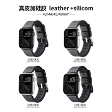 新款适用苹果真皮表带+硅胶跨境商务iwatch10代苹果智能手表表带