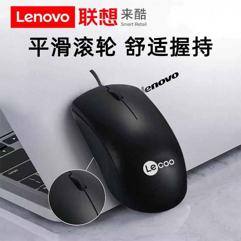 Lecoo/Приходите на Прохладный MS100 Проводная мышь USB Домашний бизнес Офисная игра Оптическая мышь Настольный компьютер