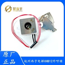 ���XHB12-B����л�վ�i/�Դ�i/�i��/�P��耳�ȫ�����