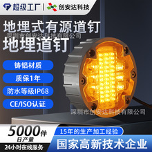 有源地埋道钉灯 斑马线led圆形地埋灯抗压50吨警示灯红黄绿频闪灯