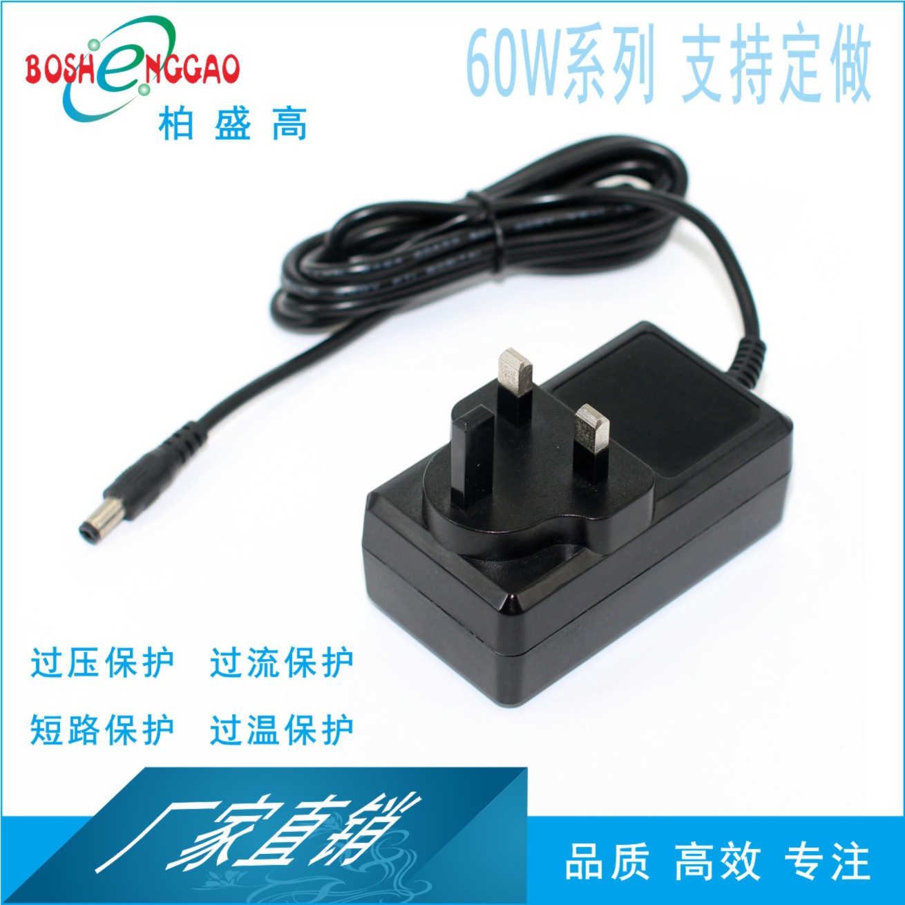 英国UKCA认证24V2.5A灯条灯带 医疗器械 打印机 显示屏电源适配器