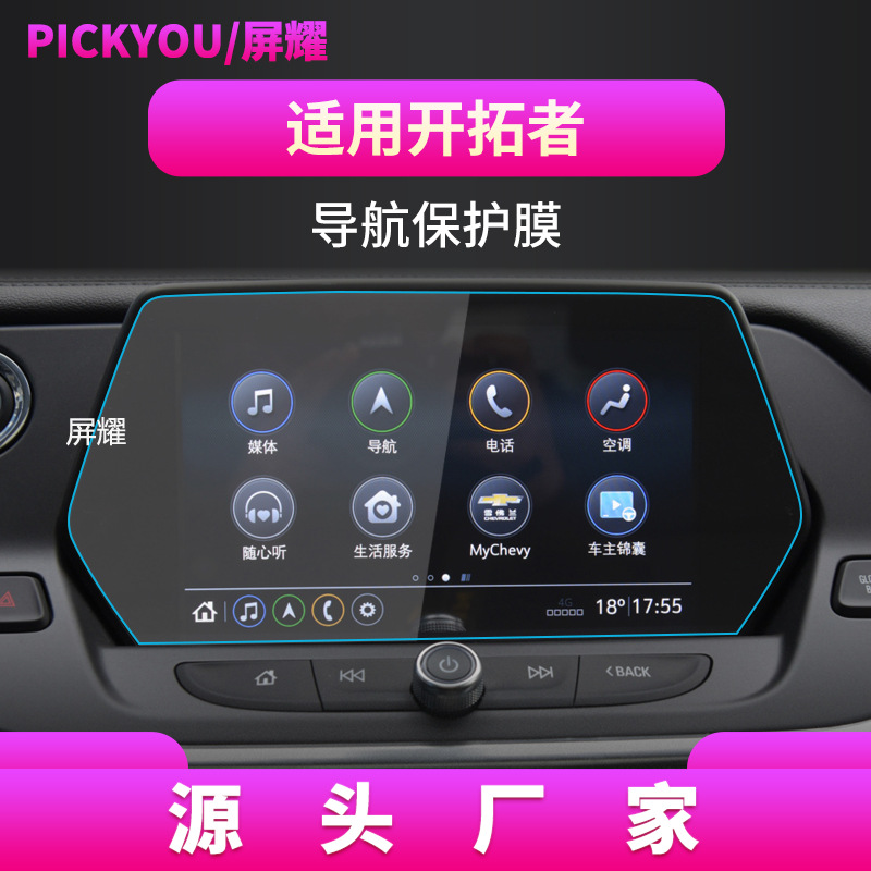 20-22 파이오니어 내비게이션 필름 8 인치에 적용 가능