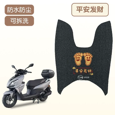 Suitable for Suzuki Uy125 Motorcycle Foot Pads, Pedal Pads, Non-Slip, Waterproof, Thickeneded Pedal Pads, Customizable Patterns (Electric vehicle foot mat) - peace-and-fortune