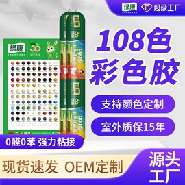 玻璃胶;建筑用粘合剂;木工胶